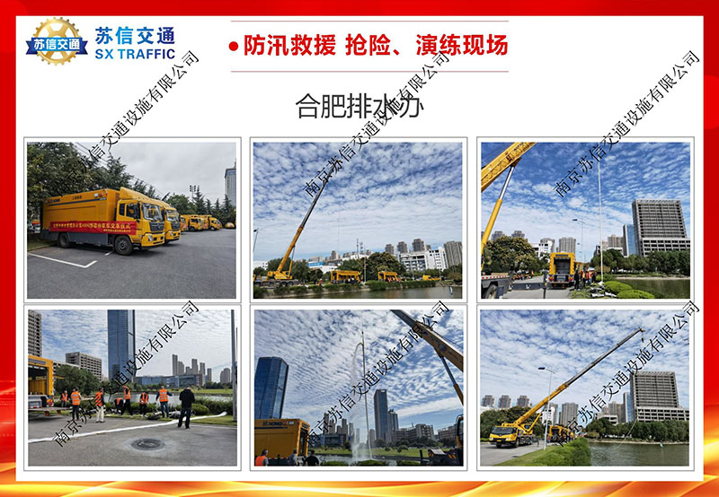 1651721529105961.jpg 合肥排水辦.jpg